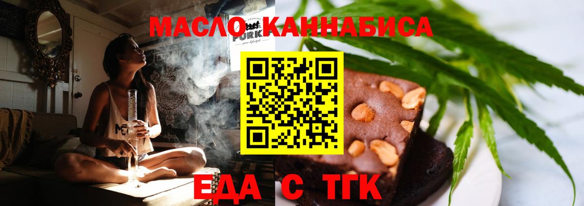 Когалым  Cannafood марихуана  Вход с VPN 