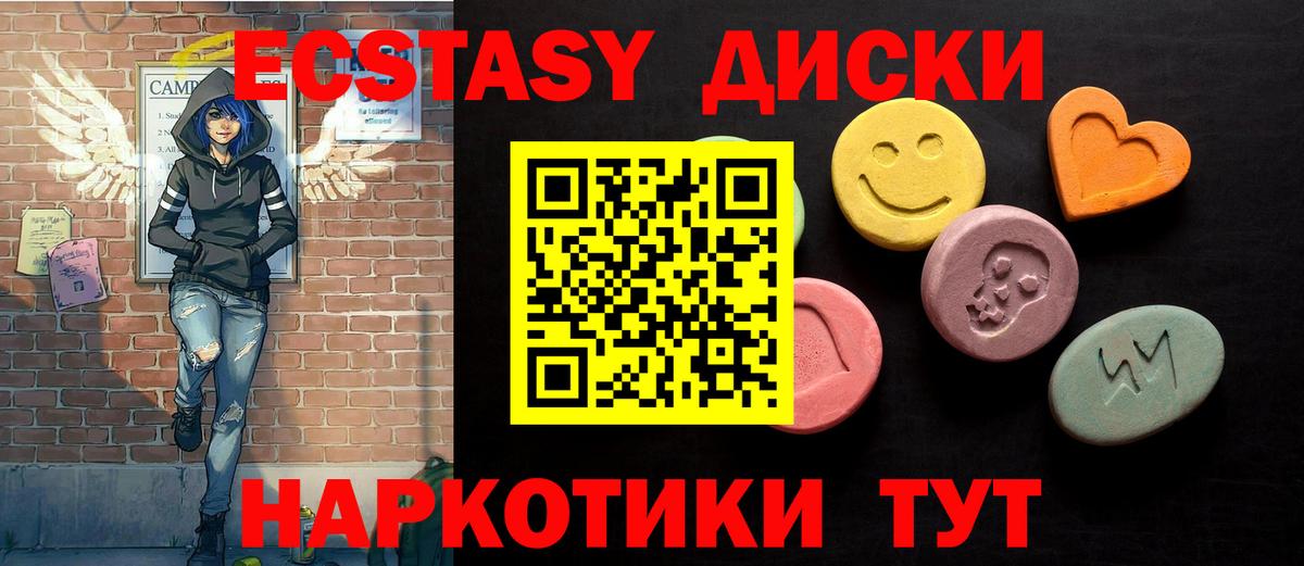 ЭКСТАЗИ  ЭКСТАЗИ Cube  Когалым  Вход с VPN  дарнет шоп  ЭКСТАЗИ 280 MDMA 