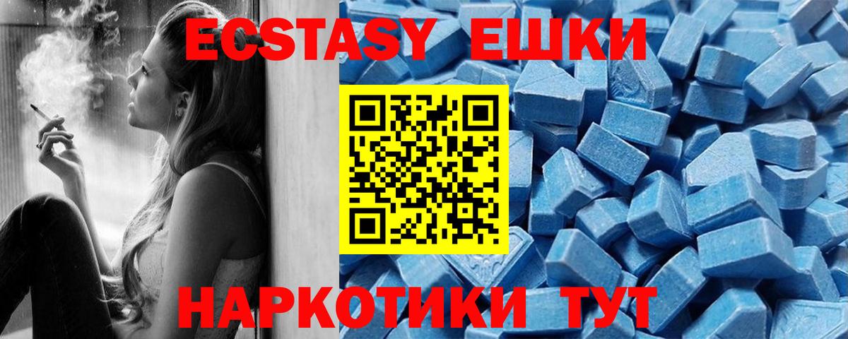 Экстази Philipp Plein Когалым