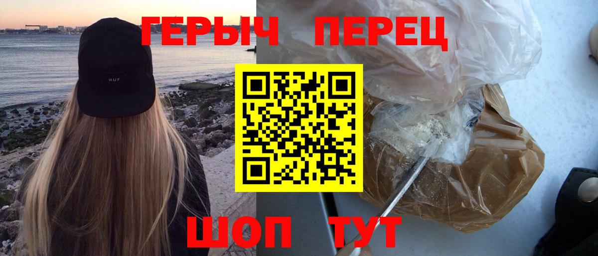 Героин VHQ Когалым