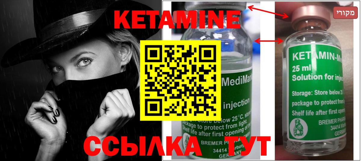 Кетамин ketamine  Вход с VPN  Когалым 