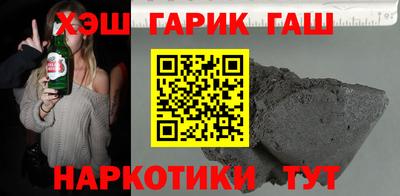 гашик Краснокаменск