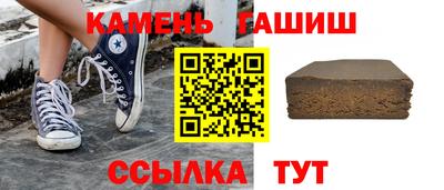 гашик Краснокаменск