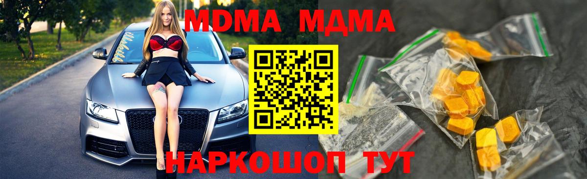 MDMA  Вход с VPN  Когалым  МДМА кристаллы 