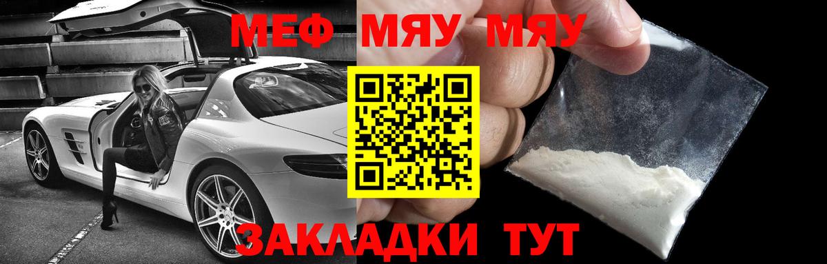 Мефедрон  Когалым