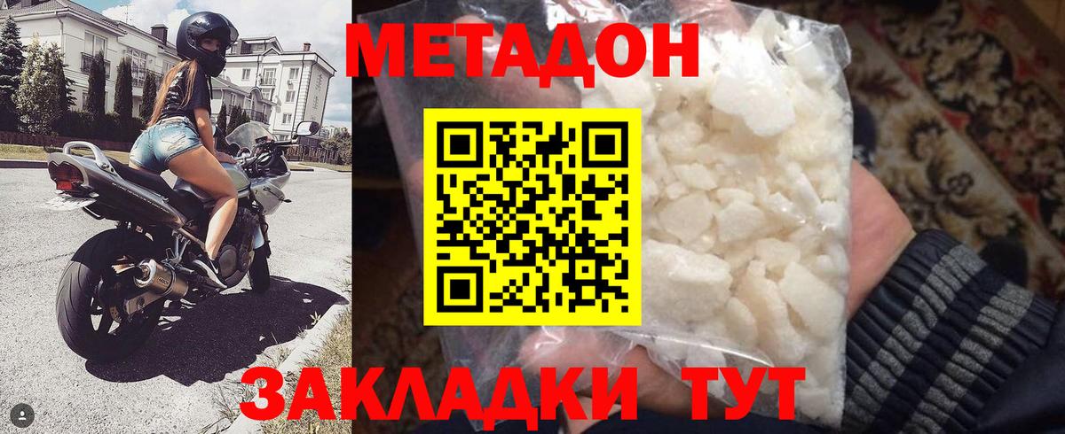 Когалым  МЕТАДОН кристалл  сайты даркнета телеграм  Вход с VPN  МЕТАДОН белоснежный 