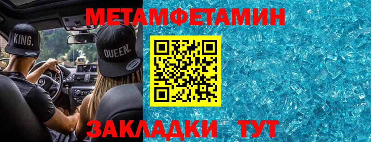 Метамфетамин Methamphetamine Когалым