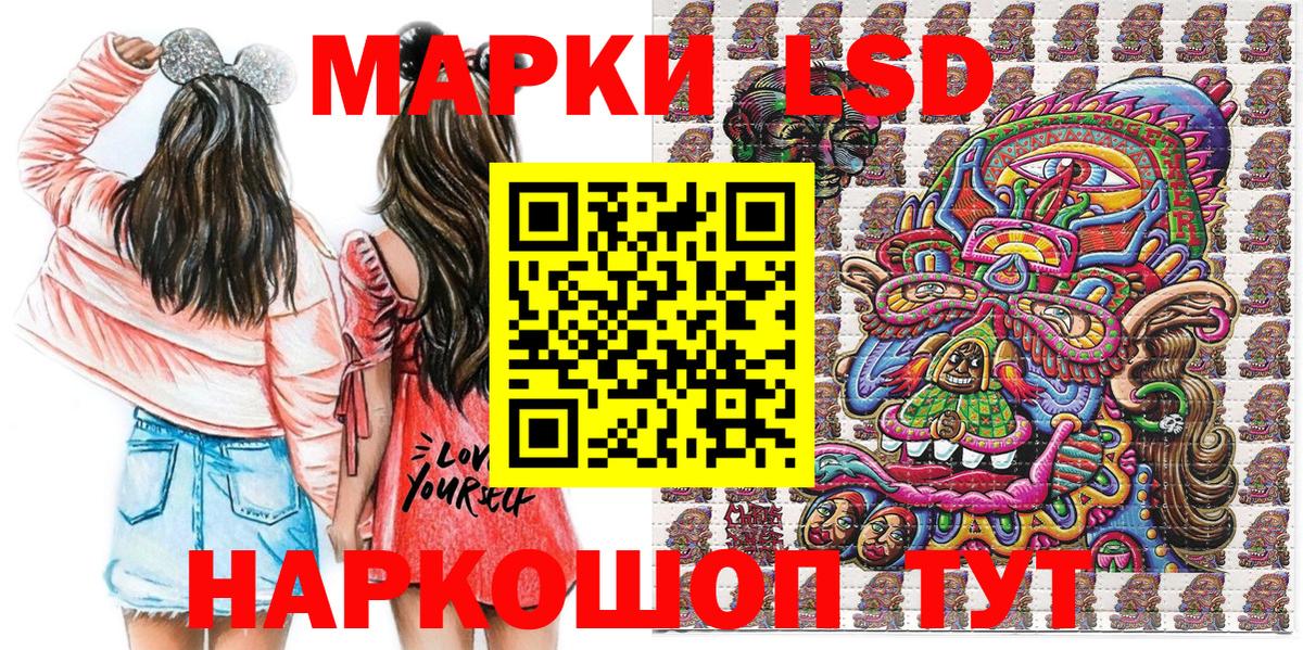Наркотические марки 1500мкг Когалым